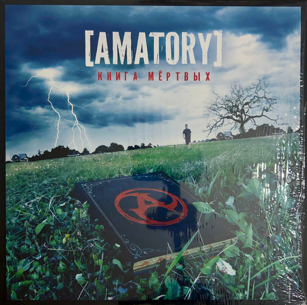 Amatory — Книга мертвых