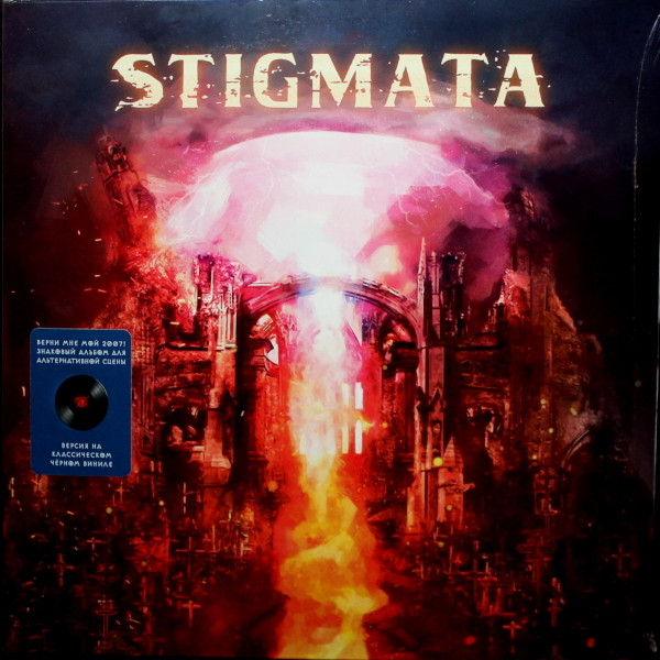 Stigmata (6) — Stigmata